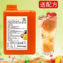 Hedori home mango passion fruit beverage thick milk tea shop special new Sheng red bead grape green orange juice concentrate