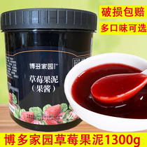 Hado home strawberry puree jam milk tea shop special sand ice milkshake fruit milk cake dessert baking ingredients