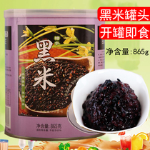 Taihu Merrill Lynch Black Rice canned milk tea shop special sugar water porridge purple rice dining dessert oatmeal blood glutinous rice 865G