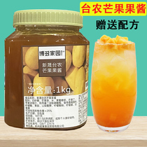 Bodo Home Xinsheng Tai Nong Mong jam Milk Tea Shop Special Cold Drink Raw Material with Pulp Mango Jam 1kg