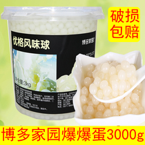 Bodo home Yoge flavor ball burst egg free boiled water bar milk tea shop special raw material 3kg burst beads
