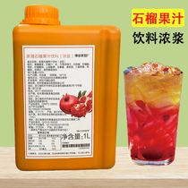 Bodo Home New shares Pomegranate Juice Drinks Thick Pulp Milk Tea Shop Special Concentrated Juice Fruit Pulp Fruit Pulp Raw Berries 1L