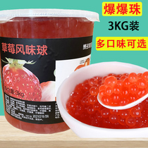 Bodo Home Exploits Pearl Strawberry Burst Egg Milk Tea Shop Special Mango Blueberry Flavored Ball Fruit Bailing Raw Material