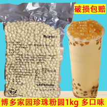 Bodo Home Golden Burnt Pearl Powder Round Golden Dian Boba Amber Quick Cook Black Sugar Flavor Black Pearl Milk Tea Shop Special