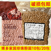 Bodo Home Gold Coke Powder Round Bourgis Amber Pearl Milk Tea Shop Exclusive Raw Materials Bodo Black Pearl 20kg