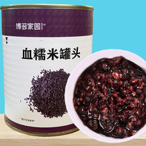 Bodo home blood glutinous rice canned fragrant glutinous purple rice milk tea dessert shop special raw materials black rice open cans ready to eat