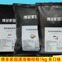 Hakuto Homeland Pine latte Coffee Powder Instant Three-in-One Drinking Hot Drink Original Cappiré Coffee Flavor Powder