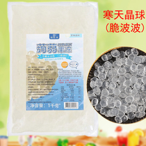 Jiawangs cold sky crystal ball original konjac jelly Taiwan imported tribute tea tea tea tea shop special crisp wave