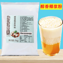 Bodo Home Coconut Milk Powder Solid Drinks Coconut Milk Powder Milk Tea Shop Special Instant Coconut Taste Coconut Milk Powder