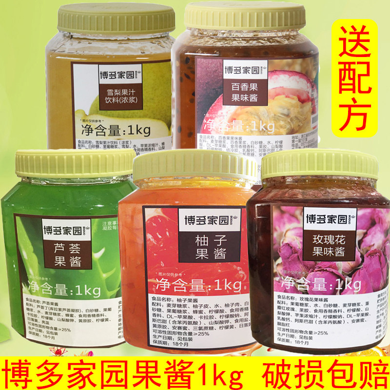 Hakata Homestead Grapefruit Passion Fruit Aloe Vera Sydney Blueberry Strawberry Jasmine Jam Milk Tea Shop Special Osmanthus Sauce