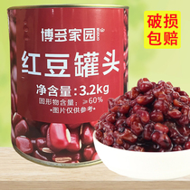 Hakata Homestead canned red bean canned ready-to-eat dessert milk tea shop special raw materials 3 2kg cooked red bean paste