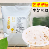 Hakuo home mango fruit grain milk flavor powder autumn and winter hot drink solid beverage milk tea shop special ingredients