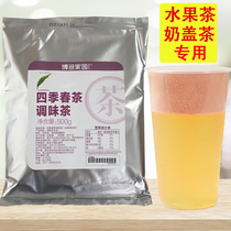 Bodo home four seasons spring tea flavored tea milk cover tea fruit tea milk tea shop special oolong spring tea 500g