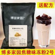 Bodo Home Caramel Flavor Frozen Powder No. 2 Hakuto Niu Demon King Black Diamond Milk Tea Special Powder Pudding Powder Caramel Powder 1kg