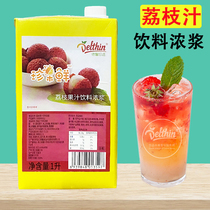 Dexin Precious selection of lychee juice drinks Concentrated Berries Fruit Tea Milk Tea Shop Special Ingredients 1L Precious Fruit Fresh Concentrated Juice