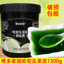 Bodo Home Hami Guago Puree Jam Milk Tea Cold Drinking Shop Special Shaved Ice Milkshake Raw Material 1 3KG