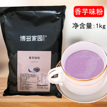 Bagged Strawberry Blueberry mango pearl milk tea ingredients for bagged Strawberry Blueberry mango pearl milk tea