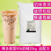 Bodo Home 90A Creamer Milk Tea Companion Milk Tea Shop Special Bodo 90A Femer 4 Large Packing 25kg