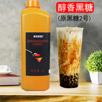 Bodo home mellow black sugar syrup milk tea special flavor beverage antler Lane dirty tea hanging wall black sugar 2