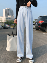 2021 summer New Ice Silk ultra-thin autumn high waist drape straight loose leg jeans women slim Joker