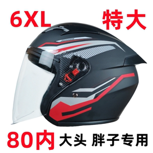 65XL Extra-Large Helmet for Men, 80 Large Head Circumference, 70 Extra-Large Size, Autumn and Winter Warm, Large Head Men, Loose Fit for Big Guys