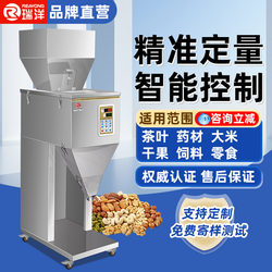 Ruiyang Machinery Fully Automatic Packaging Machine Melon Seed Powder Weighing Quantitative Filling Machine Rice Tea Particle Packaging Machine