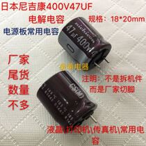 Imported Nichicon Nigikon 400V47UF High Frequency Low Resistance Electrolytic Capacitor Manufacturer Installed Tailoring