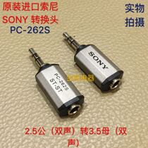 SONY Sony 2 5mm stereo turn 3 5mm stereo conversion head 2 5mm turns 3 5mm conversion head