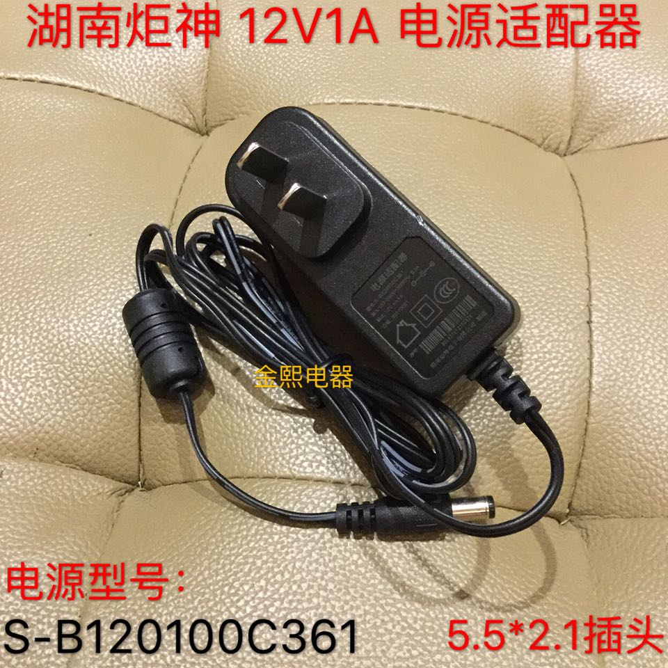 Hunan torch god 12V1A power adapter S-B120100C361 set-top box fiber optic cat power supply