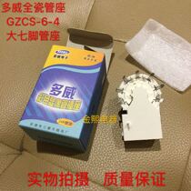 Multi-way all-porcelain tube holder GZCS-6-4 color kinescope tube holder big seven-foot tube holder 24K gold plated foot tube holder