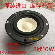 NBN3 Inch Horn 3 Inch Full Frequency Horn 3 Inch Hifi Full Frequency Horn 10CM Large Side Full Frequency Horn SP390