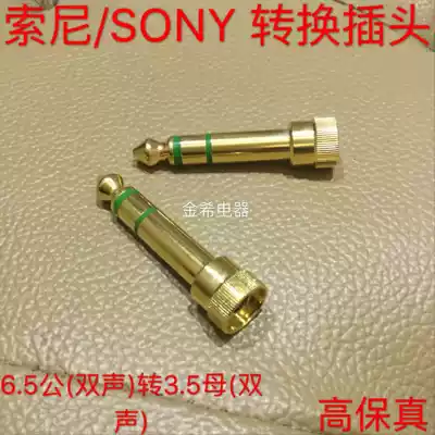 Japan SONY SONY 6 5mm to 3 5mm stereo 6 35 to 3 5 adapter electronic organ converter head