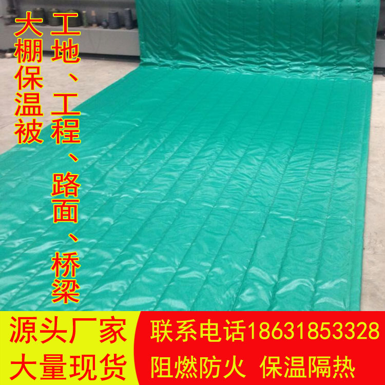 Winter greenhouse cold insulation cotton by fireproof bridge project insulation is thickened waterproof breeding vegetable insulation quilt