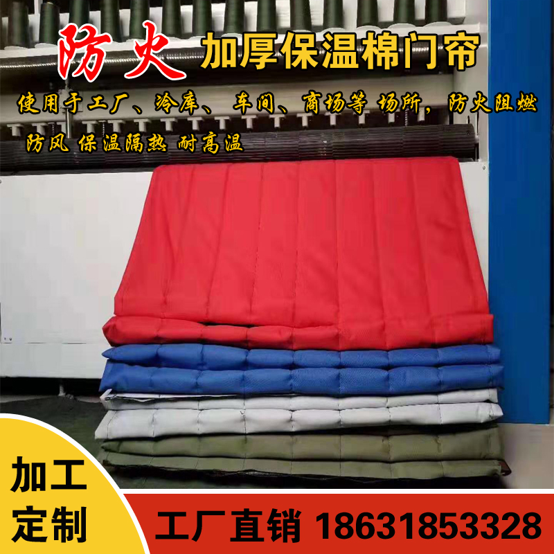 Fireproof Cotton Door Curtain Factory Workshop Flame Retardant Cotton Quilts Thickened Insulated Thermal Insulation Mall Fire Resistance Fire Insulation Curtain