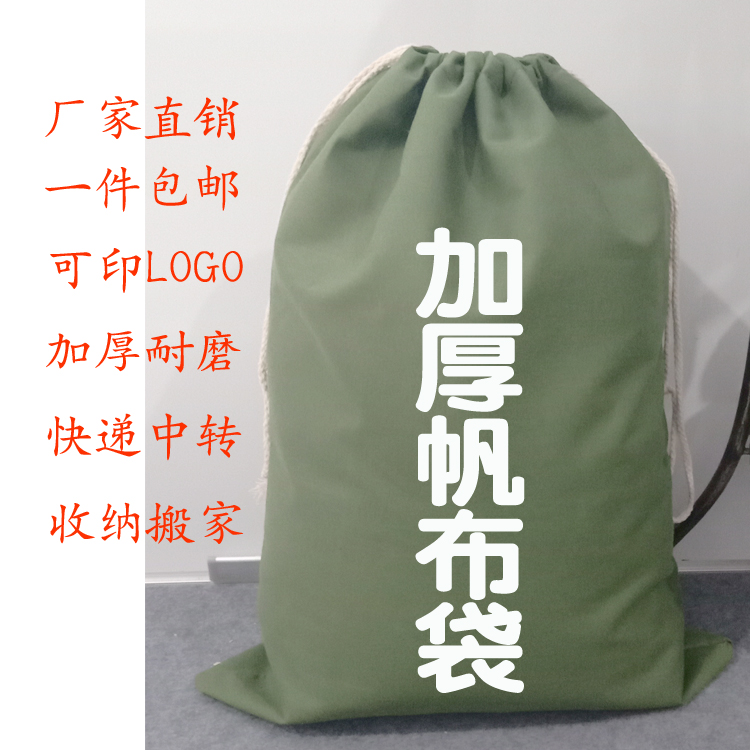 Customized ZTO Express Canvas Bag Logistics Set Bag Moving Storage Long-distance Transportation Packaging Packing Cloth Bag