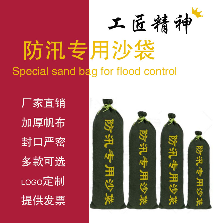 Flood Control Special Sand Bag Property Home Flood Control Sandbag Fire Waterproof Sandbag Flood Control Sandbag Canvas Empty Sand Bag-Taobao