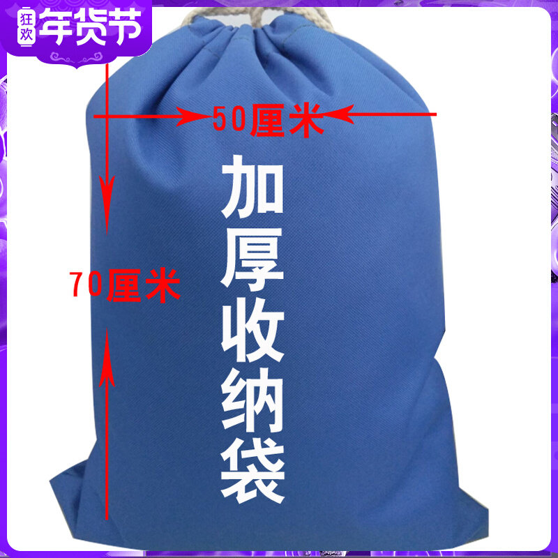 Thickened Courier canvas bag woven bag moving bag transfer bag bag bag storage bag bag bag bag Oxford