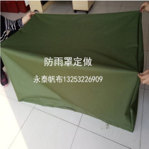 Custom outdoor thickened rainproof protective cover Insulation cotton cover protective cover Canvas machinery and equipment indoor dust cover