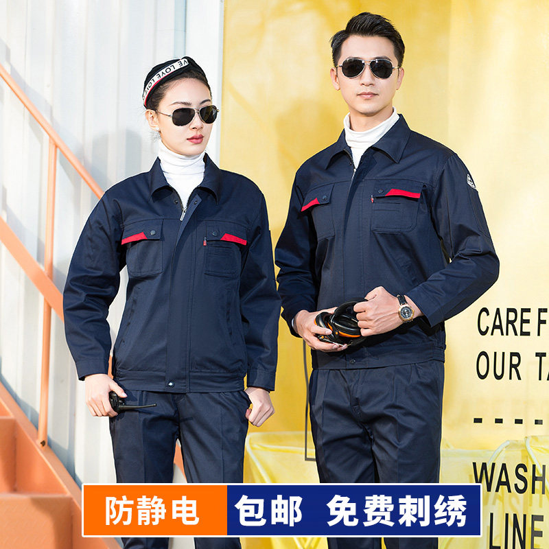 Spring Fall Work Clothes Suit Men's Workshop Antistatic Workers Factory Blouses Labor Jacket long short sleeve steam repair custom-made-Taobao