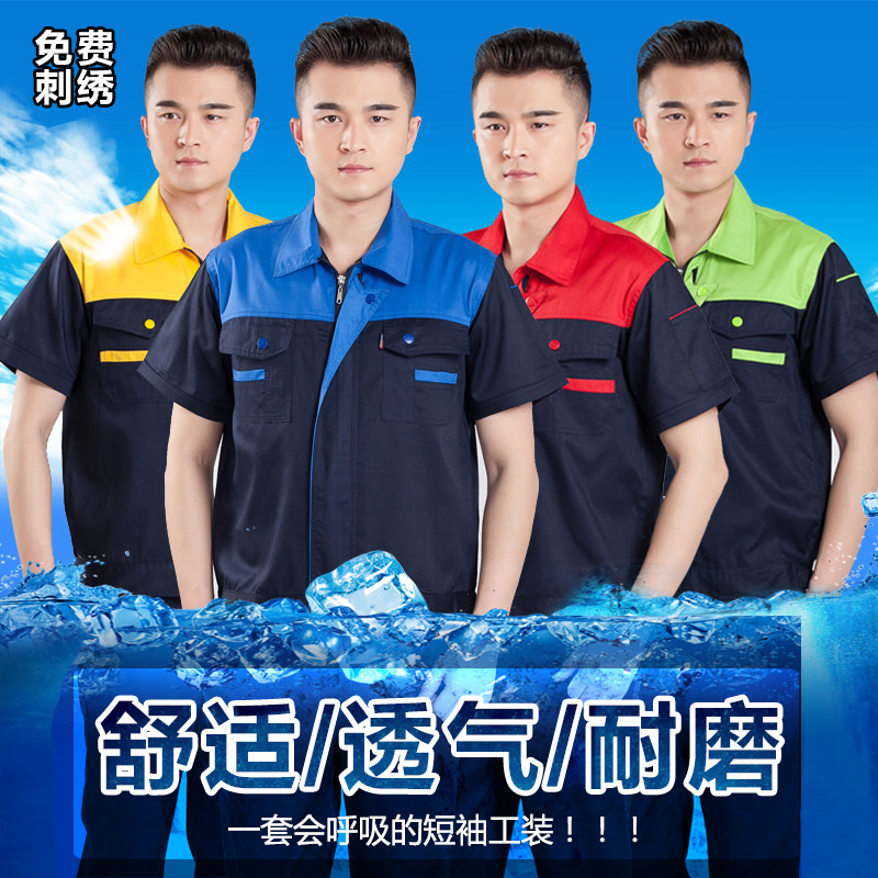 Summer Short Sleeve Worksuit for Men and Women's Car-style Semi-sleeved Workshop Factory Welding Welding Clothes