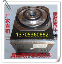 Precision intermittent divider Cam divider can be equipped with motor DA90 DA110 DA150 filling equipment