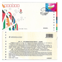 2008-18 The opening commemorative tape of the 29th Olympic Games anti-counterfeiting silver thread first day cover