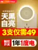 Xiaomi plug-in night light Energy-saving light control induction eye protection Bedroom sleep dormitory Baby nursing led bed light 2