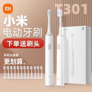 Xiaomi Electric Toothbrush t 301m Home Sonic Fully Automatic Waterproof Wireless Charging Set for Men and Women Adults and Students