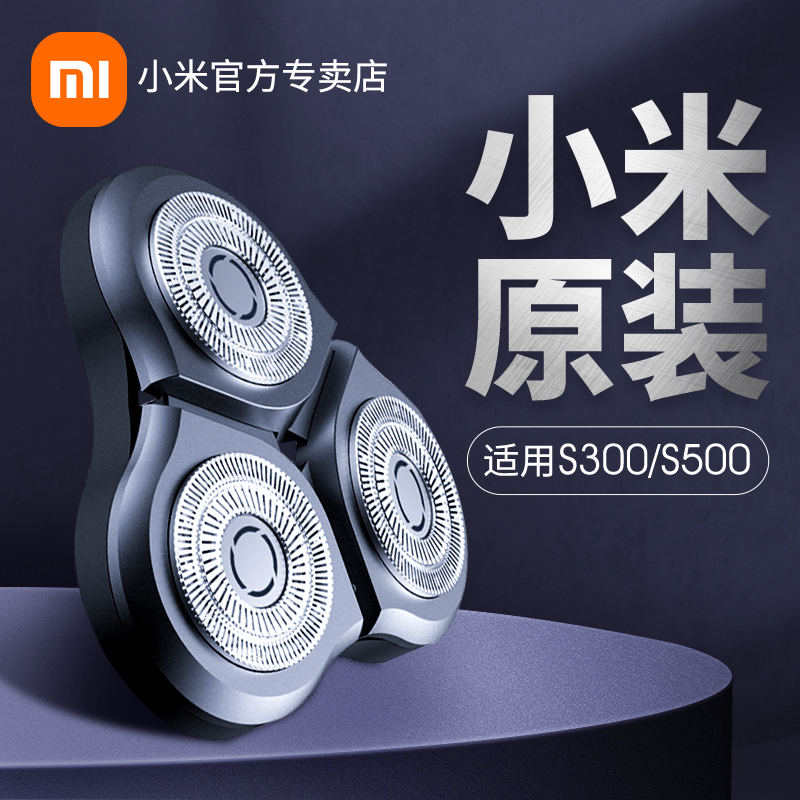 Xiaomi Mijia Electric Shaver Blade Original Accessories Double Ring Double Layer Blade Three-Blade Head in Stock Official Genuine Product Xiaomi Mijia Electric Shaver Blade Original Accessories Double Ring Double Layer Blade Three-Blade Head in Stock Official Genuine Product