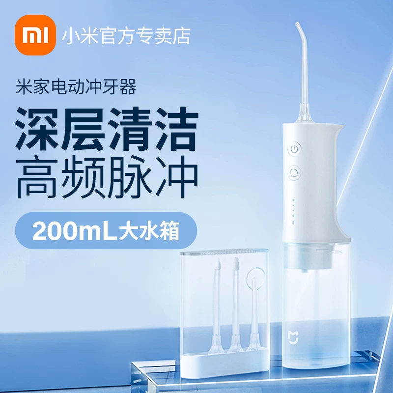 Портативный зубной цветок Mijia F400 и F300, инструмент для очистки межудов зубов, электрическая щетка для зубов