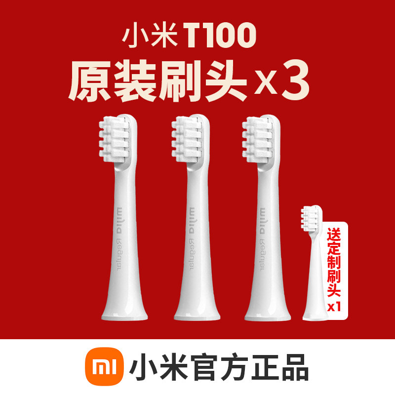 Xiaomi Electric Tooth Brush Head Original clothing Mijia Sonic Electric Toothbrush T100 Soft gross replacement head Non-universal 3 clothes