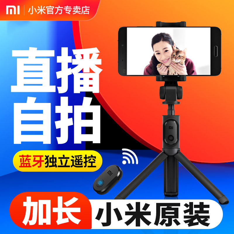 Xiaomi selfie stick mobile phone holder multifunctional folding tripod integrated net red live anti-shake camera artifact Bluetooth wireless remote control for Android Huawei Apple mobile phone