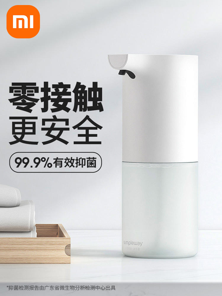 Máy giặt điện thoại di động Xiaomi Mijia cảm ứng tự động thông minh máy tạo bọt xà phòng hộ gia đình trẻ em bổ sung kháng khuẩn chất lỏng thay thế hộp đựng dầu gội treo tường 