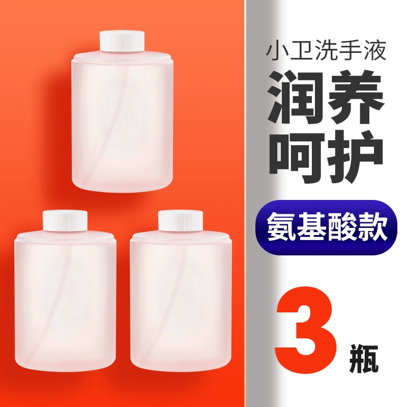 Máy giặt điện thoại di động Xiaomi Mijia cảm ứng tự động thông minh máy tạo bọt xà phòng hộ gia đình trẻ em bổ sung kháng khuẩn chất lỏng thay thế hộp đựng dầu gội treo tường 